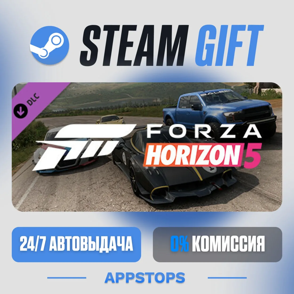 💣 Horizon Racing Car Pack · DLC Steam Gift · AUTO-DELIVERY · RUSSIA + CIS