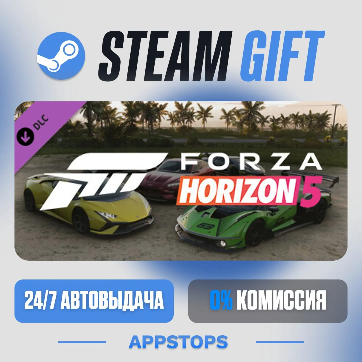 💣 Forza Horizon 5 Italian Exotics Car Pack · DLC · AUTO-DELIVERY · RUSSIA + CIS