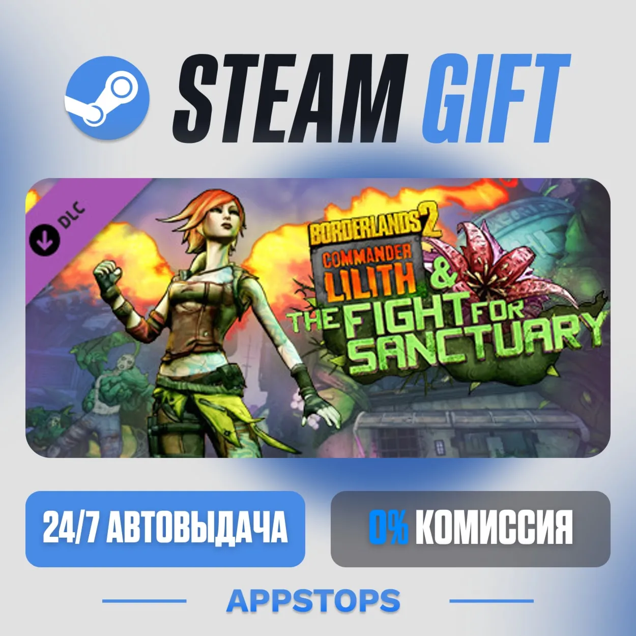 💣 Borderlands 2: Commander Lilith &amp; the Fight for Sanctuary · DLC · AUTO · RU + CIS