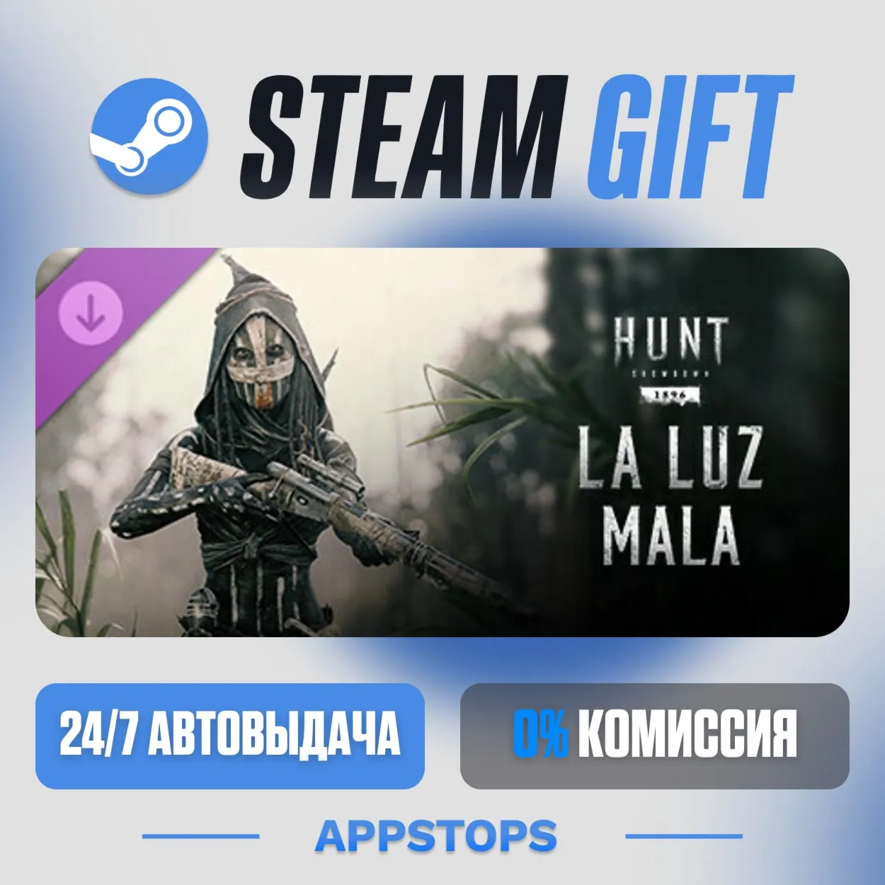 💣 Hunt: Showdown 1896 - La Luz Mala · DLC Steam Gift · AUTO-DELIVERY · RUSSIA + CIS