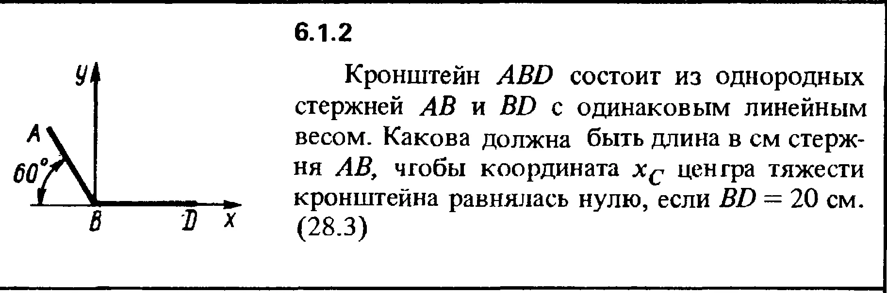 Решение задачи 6.1.2 из сборника Кепе О.Е. 1989 года