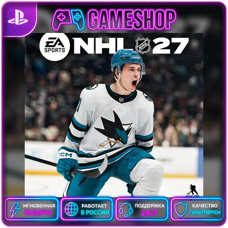 EA SPORTS NHL 27 PS5| ТУРЦИЯ | УКРАИНА | ИНДИЯ | ПОЛЬША