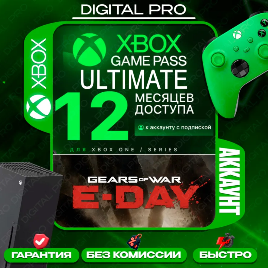 ️XBOX GAME PASS ULTIMATE 12 месяцев / аккаунт / XBOX + ПК