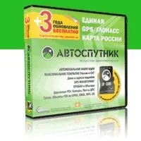 Автоспутник+карты Москвы,России,Украины,Армении,Таджики