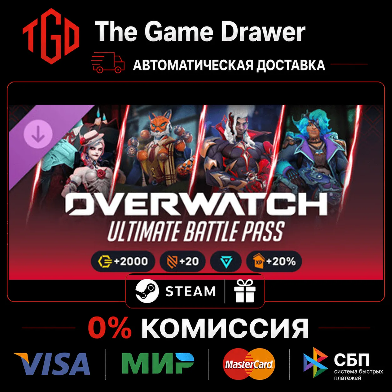 Overwatch-Ultimate Battle Pass Bundle-2026: Season-5 | Steam РУ+KZ+UA+CIS+AR+TR+CN