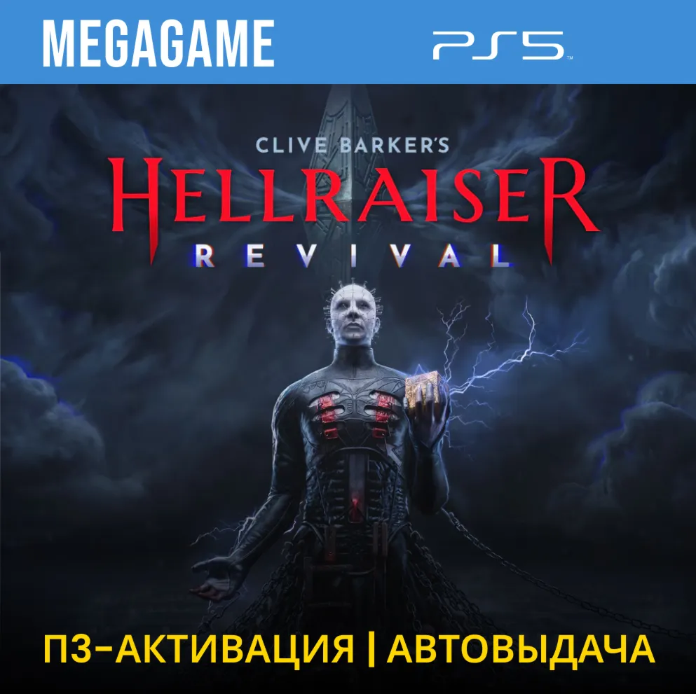 Clive Barker's Hellraiser: Revival (PS5/RU) П3-Активация