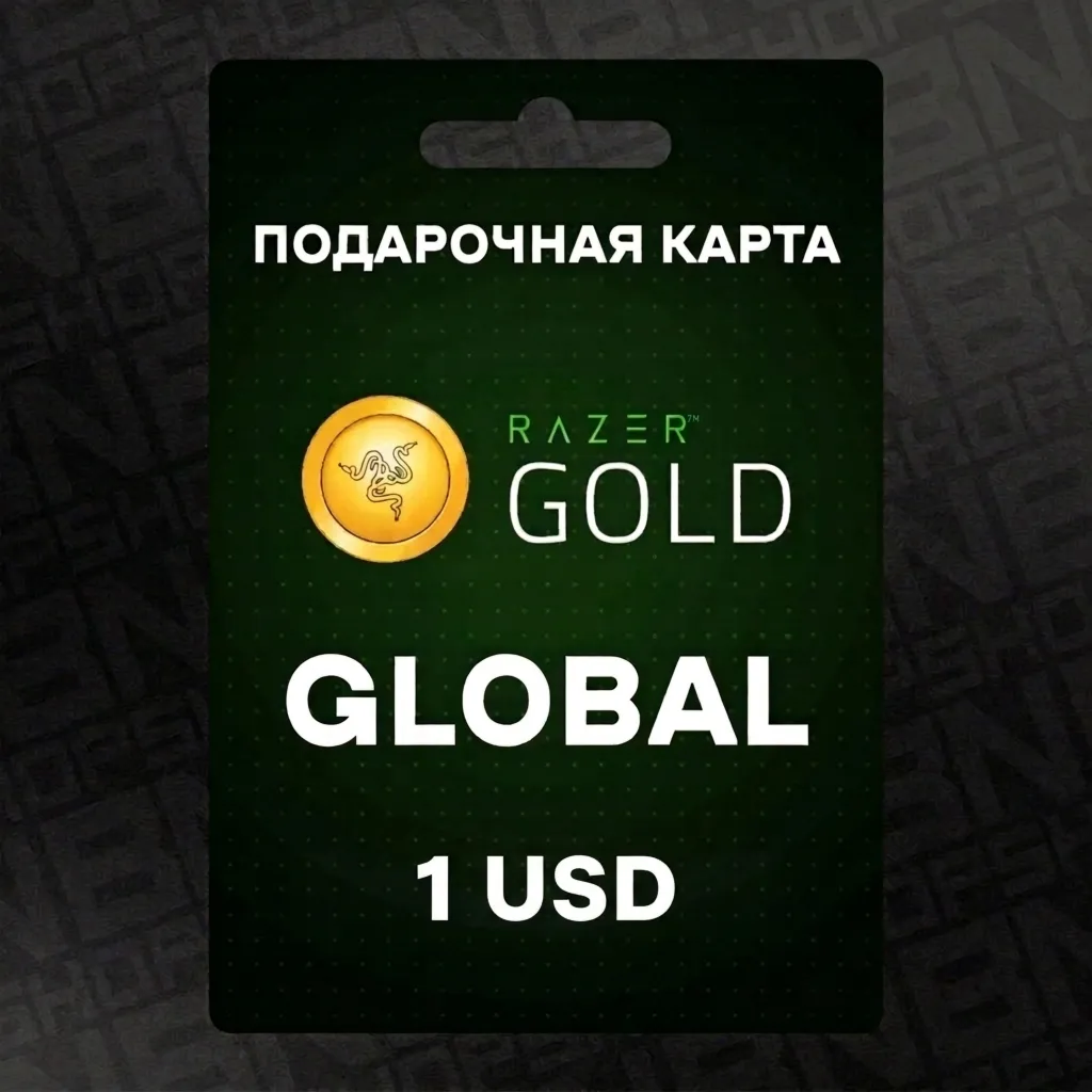 Подарочная карта Razer Gold Key (1 USD) — Global