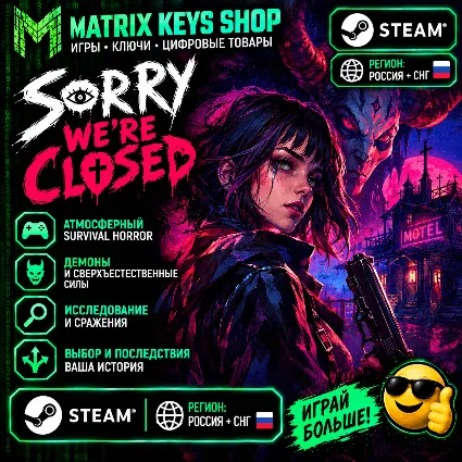 Sorry We're Closed(Steam/Ключ) — Россия+СНГ.