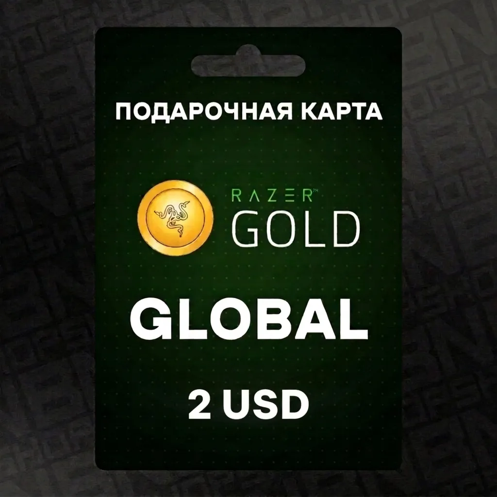 Подарочная карта Razer Gold Key (2 USD) — Global