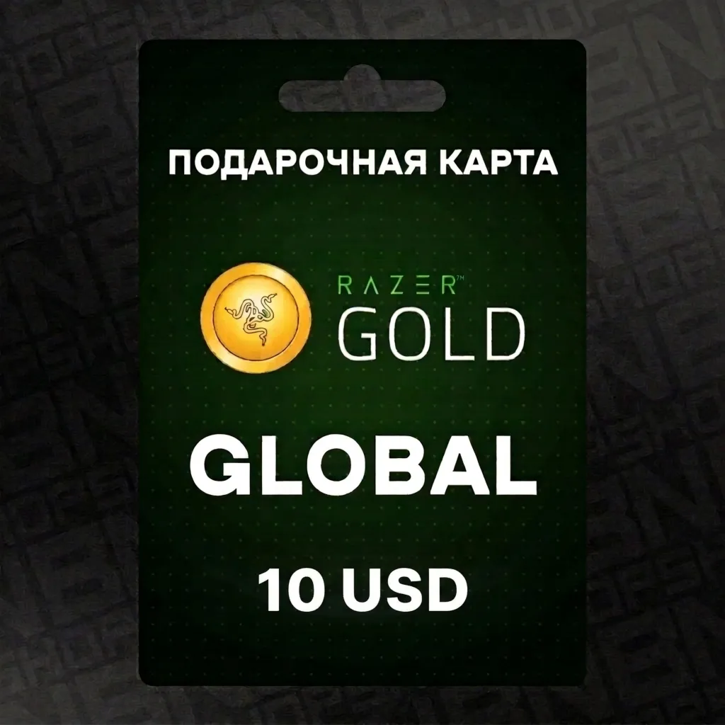 Подарочная карта Razer Gold Key (10 USD) — Global