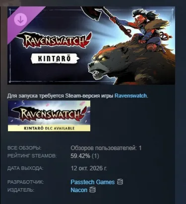 Ravenswatch - Kintaro DLC Автодоставка Steam Россия Мгновенно