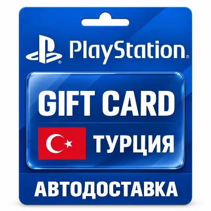 PlayStation Store / PSN | Карта TRY | Турция