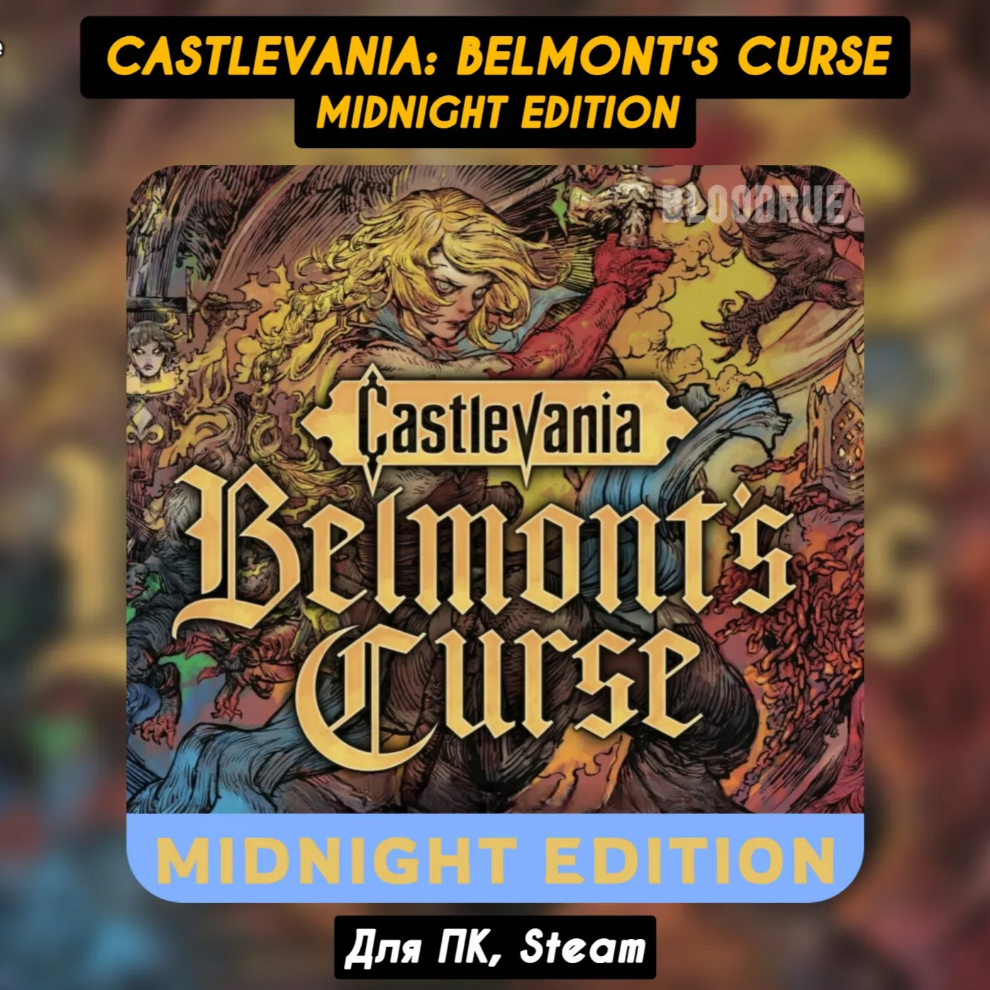 Castlevania: Belmont's Curse Midnight Ed. [Все DLC]・STEAM・[+Бонусы]