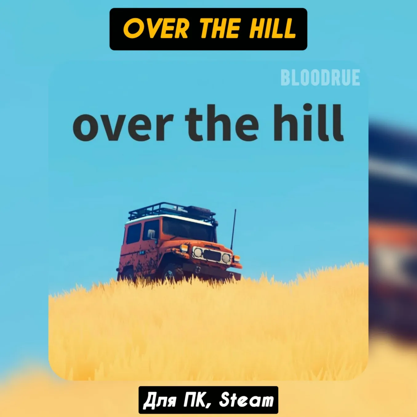 over the hill Supporter Edition [Все DLC]・STEAM・[+Бонусы]