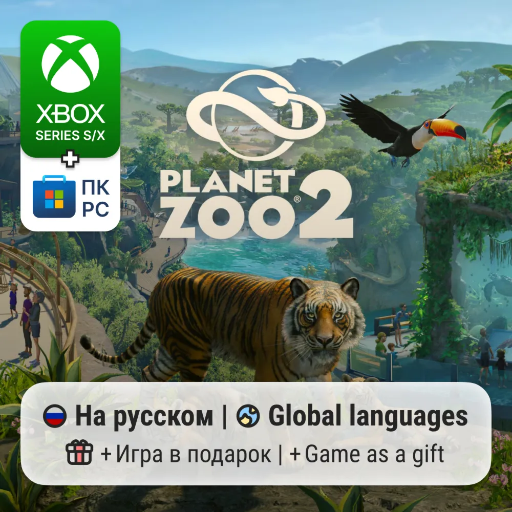 Planet Zoo 2 | Xbox Series S/X / ПК