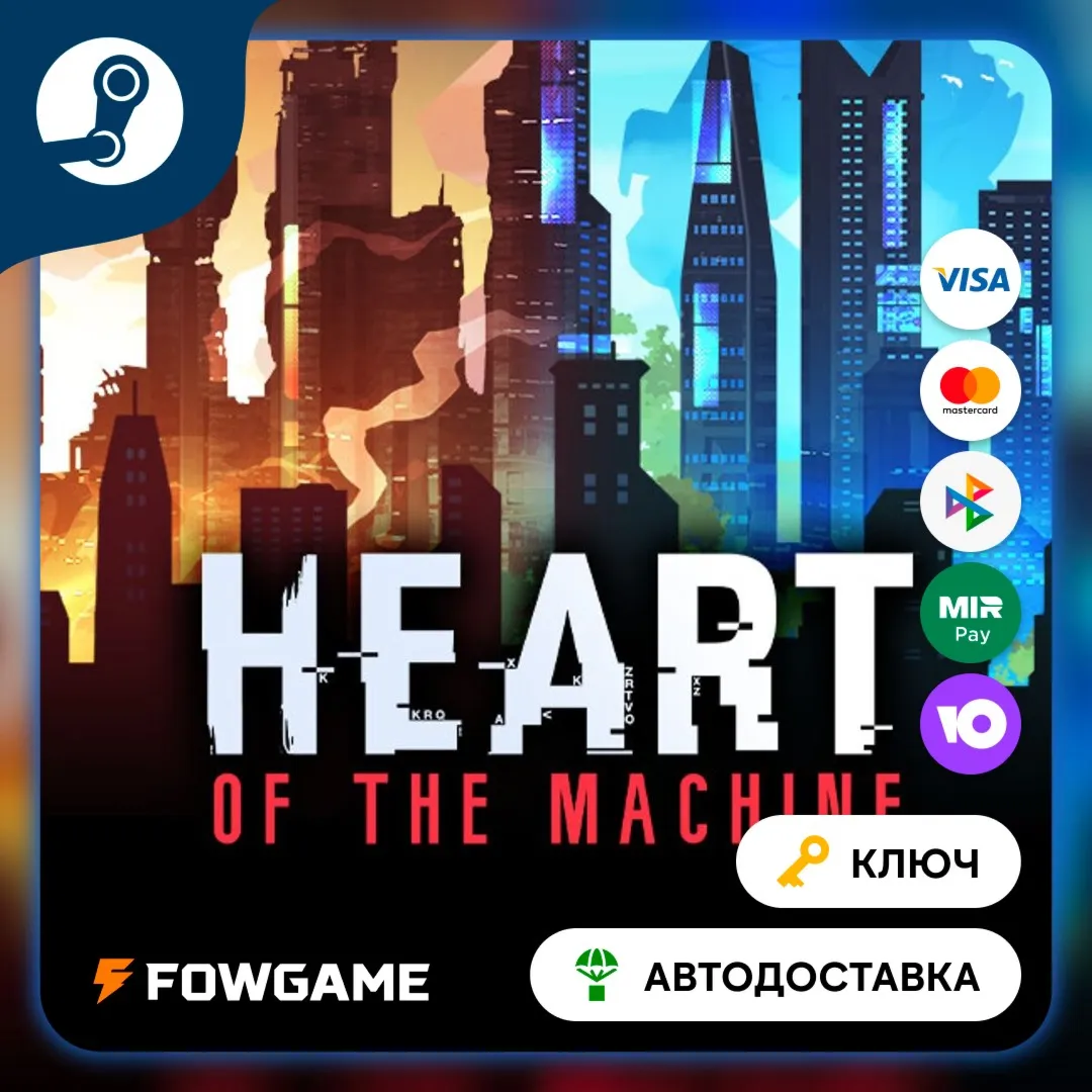 Heart of the Machine - Kinship (РУ+СНГ) Ключ Steam