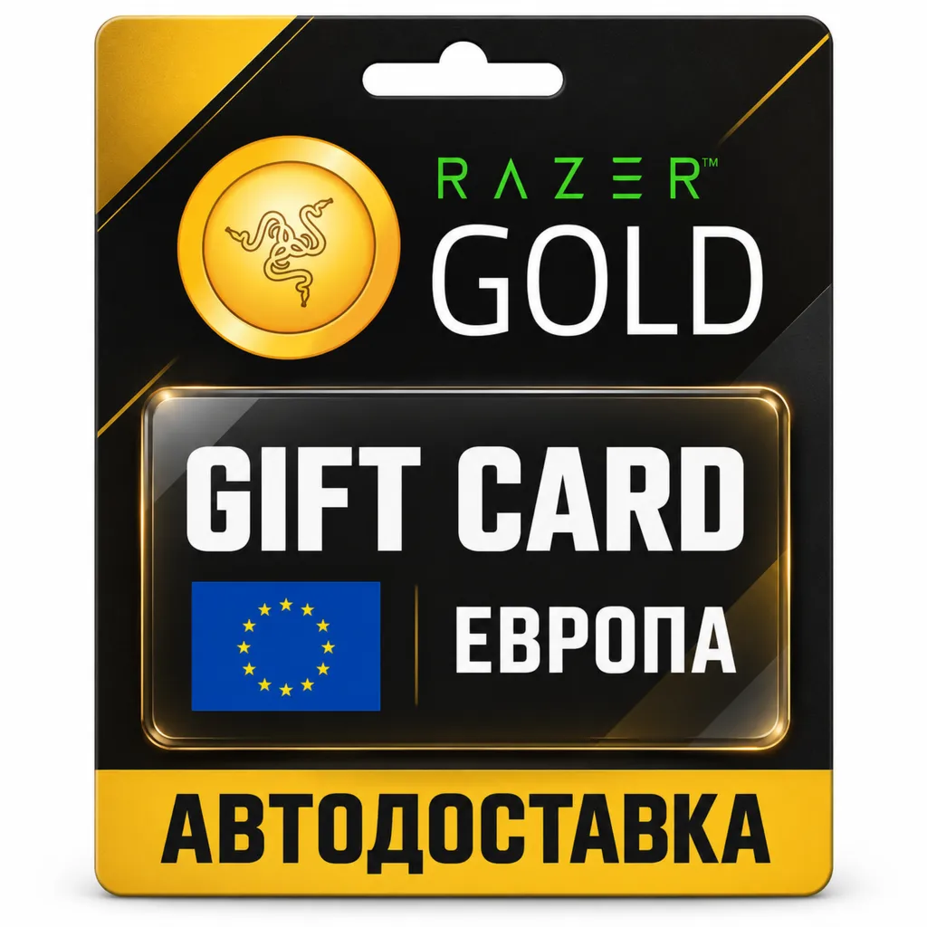 Razer Gold (Рейзер Голд) | Карта EUR | Европа
