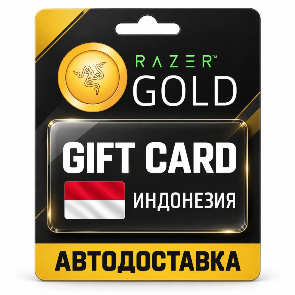 Razer Gold (Рейзер Голд) | Карта IDR | Индонезия