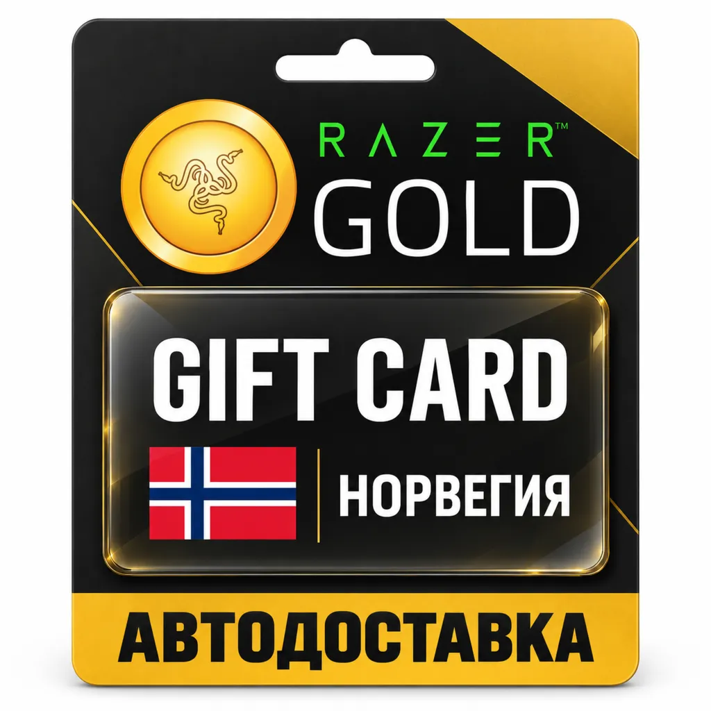 Razer Gold (Рейзер Голд) | Карта NOK | Норвегия