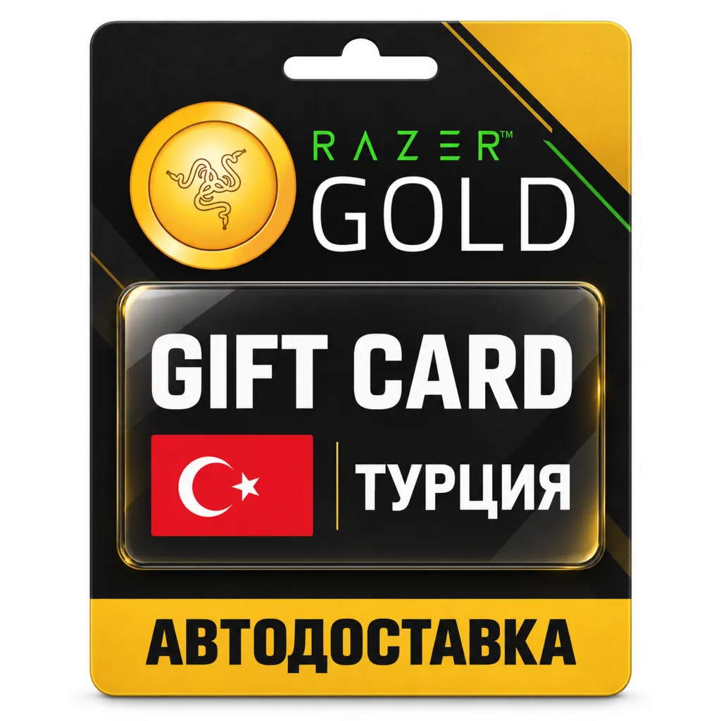 Razer Gold (Рейзер Голд) | Карта TRY | Турция