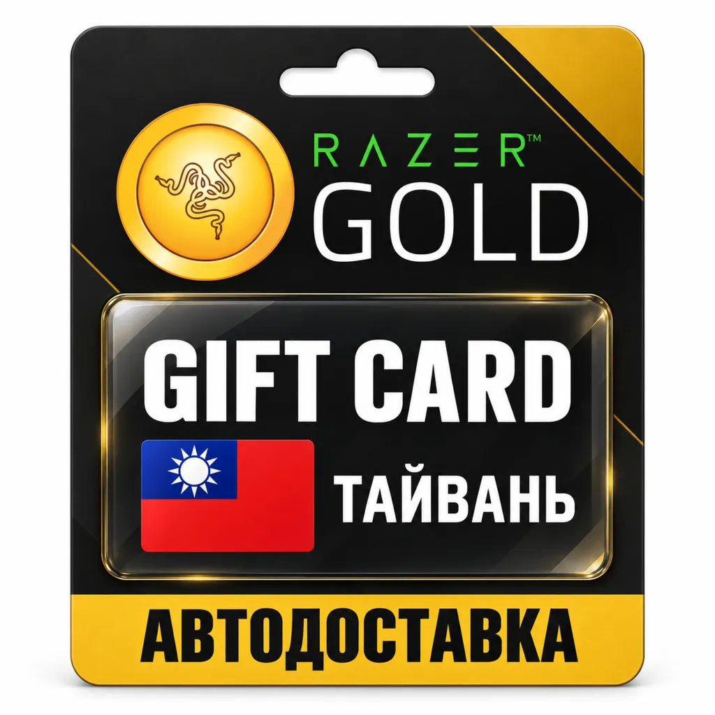 Razer Gold (Рейзер Голд) | Карта TWD | Тайвань