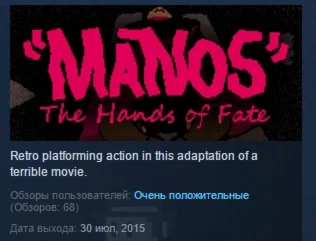 MANOS: The Hands of Fate Director's Cut STEAM GLOBAL