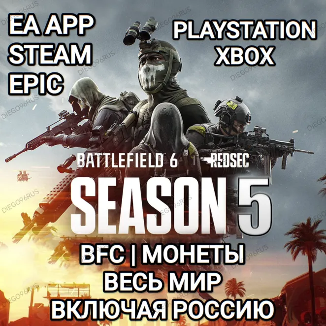 ️EA APP STEAM EPIC PS BATTLEFIELD 6 BF 6 BFC МОНЕТЫ REDSEC 5 СЕЗОН РОССИЯ МИР ️