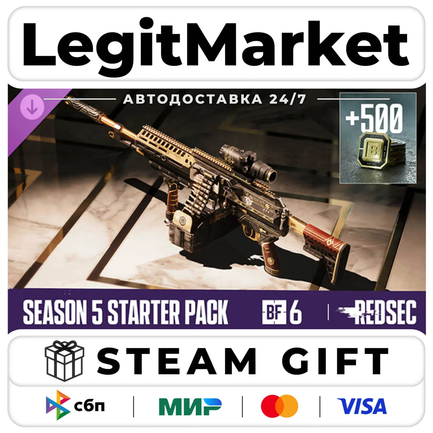 DLC Season 5 Starter Pack - Battlefield 6 and REDSEC / Steam Авто / РУ + МИР