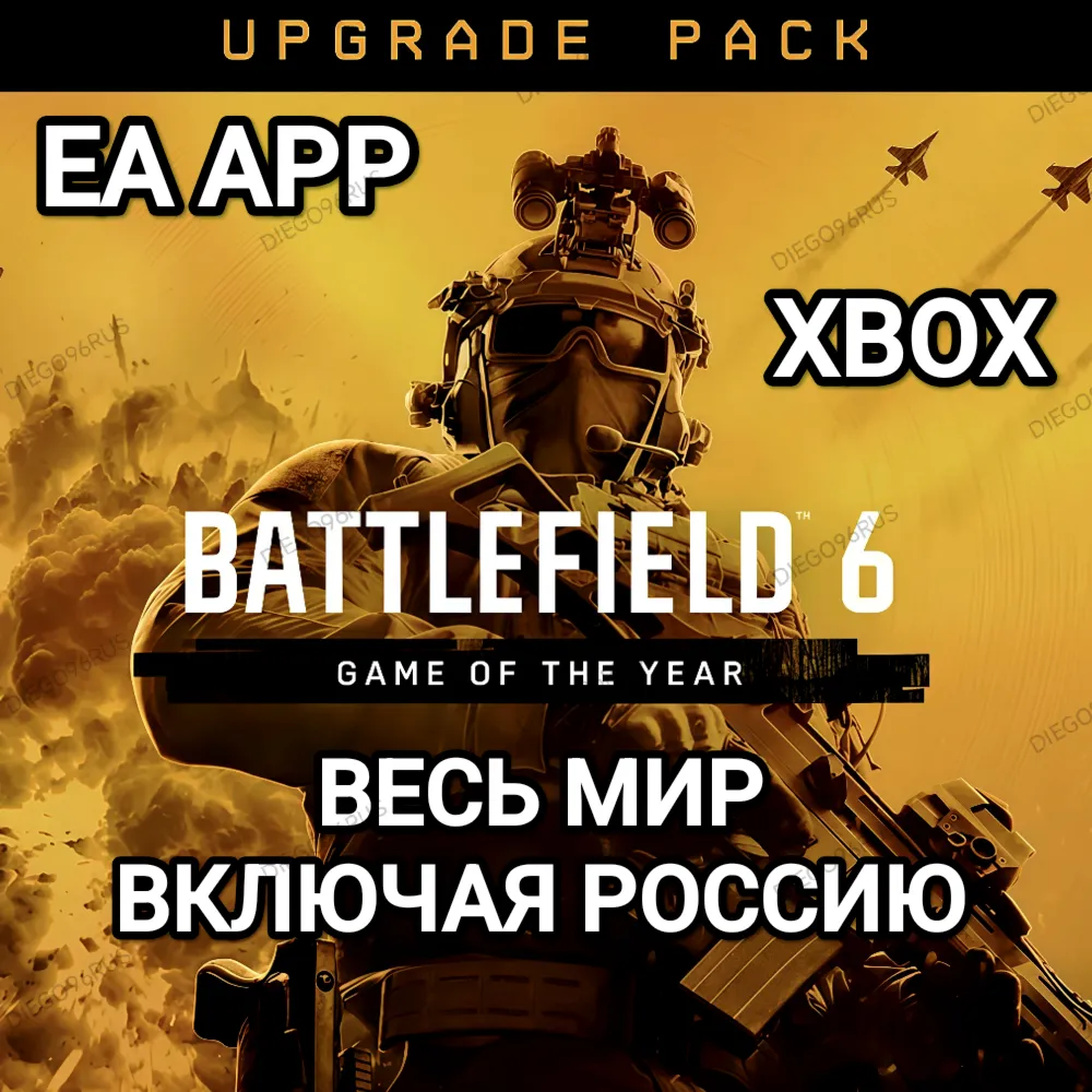 ️EA APP BATTLEFIELD 6 УЛУЧШЕНИЕ GOTY АНАЛОГ ОБНОВЛЕНИЕ ДО ИЗДАНИЯ ФАНТОМ ️