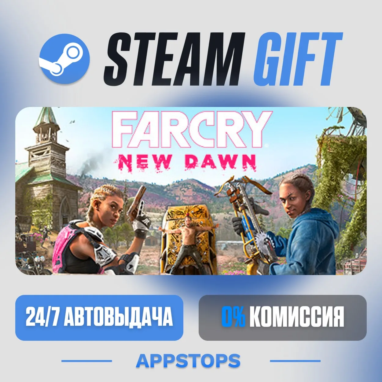 💣 Far Cry® New Dawn Steam Gift · AUTO-DELIVERY · RUSSIA + CIS