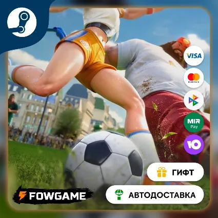 🟡 FreeStyle Football 2 🎁 STEAM GIFT 🚀 Выбор региона ⚡ АВТОДОСТАВКА