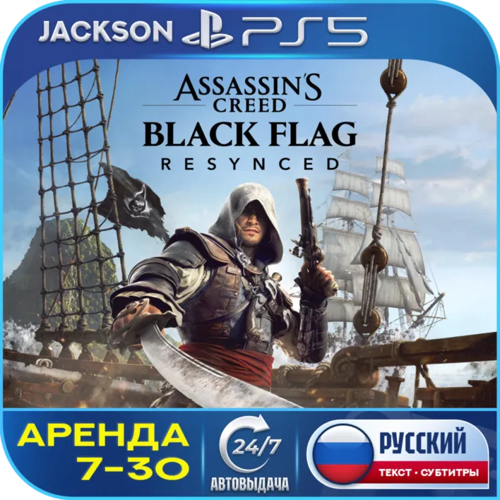 Assassin's Creed Black Flag Resynced (PS5) RUS | Аренда 7 дней+