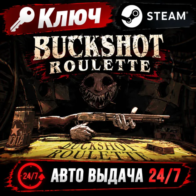 Buckshot Roulette (Steam Ключ) РФ-СНГ-МИР