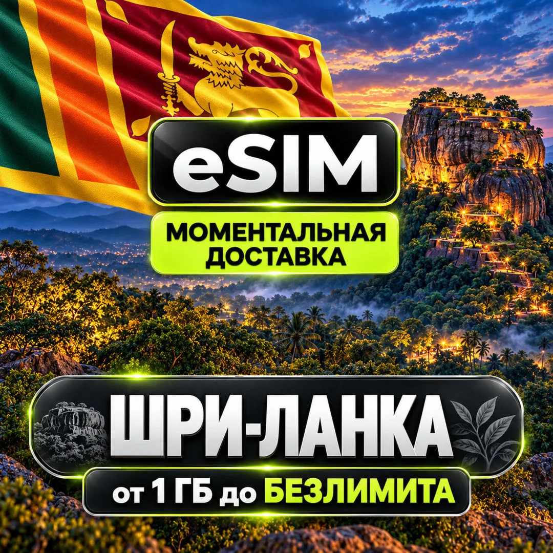 eSIM Sri Lanka | Tourist SIM Card | Airalo | Premium | eSIM