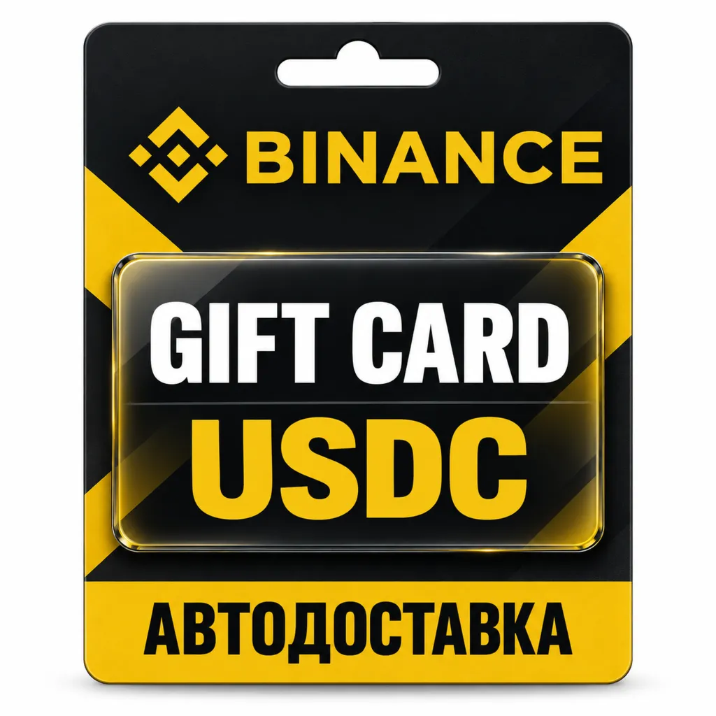 Binance Gift Card | Подарочная карта USDC