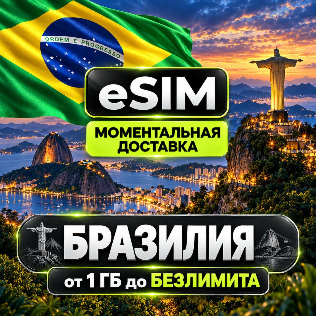 eSIM Brazil | Rio de Janeiro Sao Paulo | Mobile Internet | Airalo