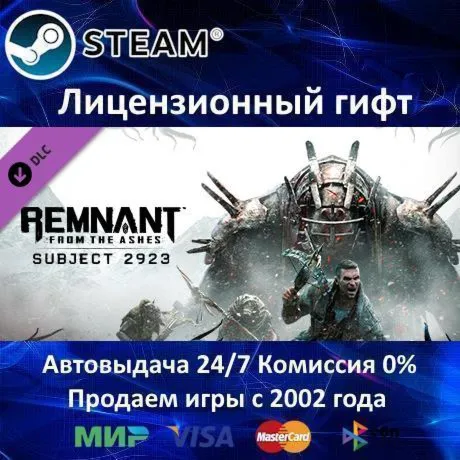 Remnant: From the Ashes - Subject 2923 DLC Steam⭐Автодоставка Россия регион