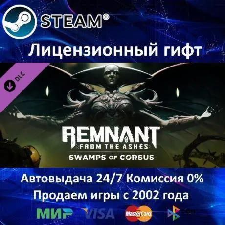 Remnant: From the Ashes - Swamps of Corsus DLC Steam⭐Автодоставка Россия регион