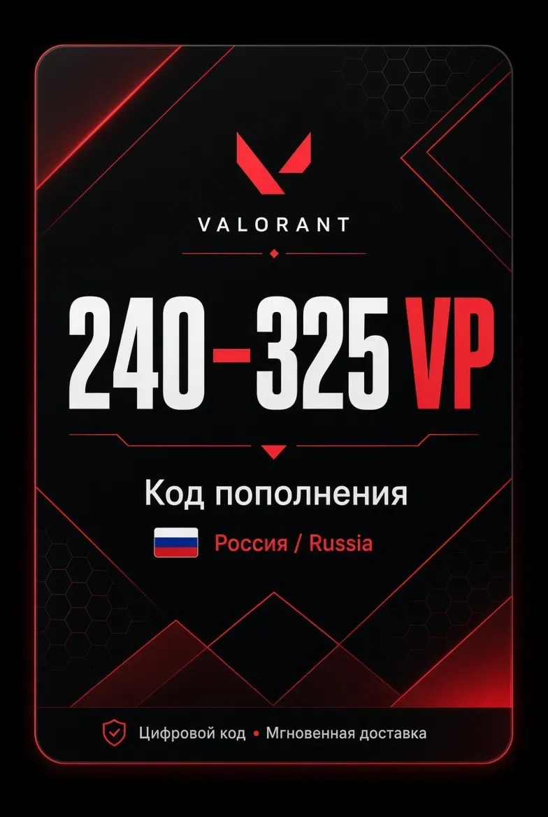Кодом Valorant 240 VP (Россия)