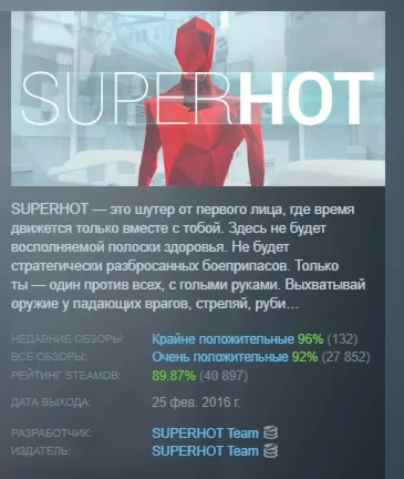 SUPERHOT Steam KEY REGION GLOBAL+Россия Лицензия