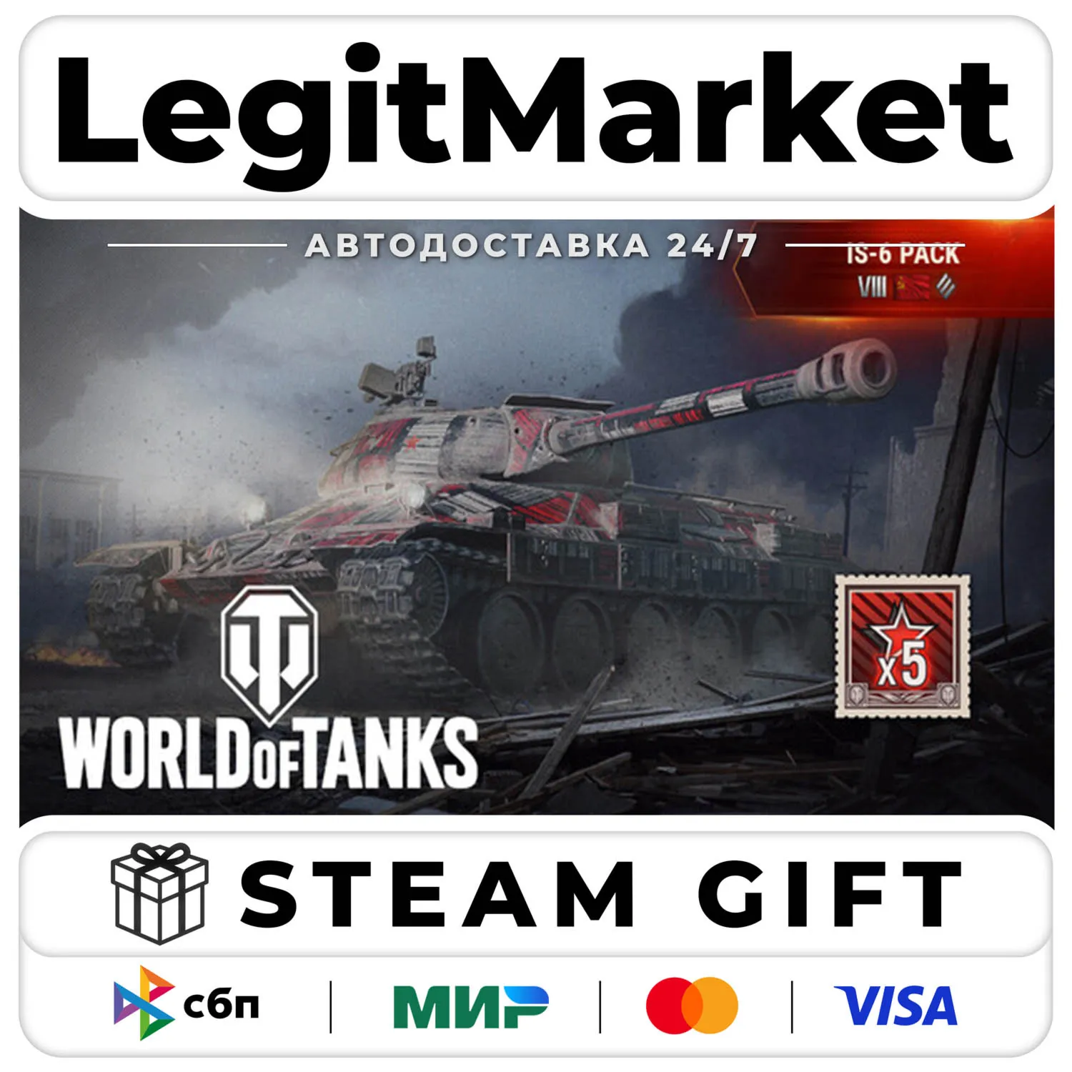 DLC World of Tanks — IS-6 Pack (VIII Soviet Heavy Tank) / Steam АВТО / РУ + МИР