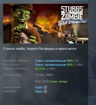 Stubbs the Zombie in Rebel Without a Pulse Steam KEY (НЕ ДЛЯ РФ/РБ)