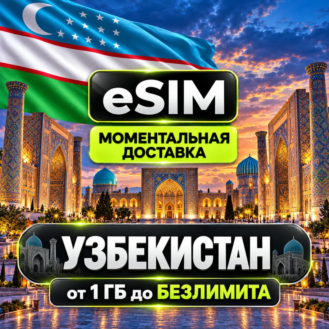 eSIM Uzbekistan | Tourist | Tashkent Samarkand Bukhara | AIRALO | Premium