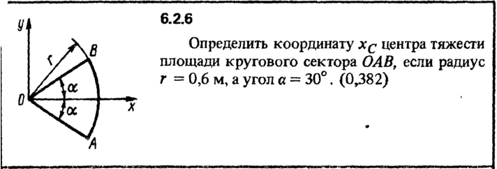 6.2.6 The solution of the problem of the collection of