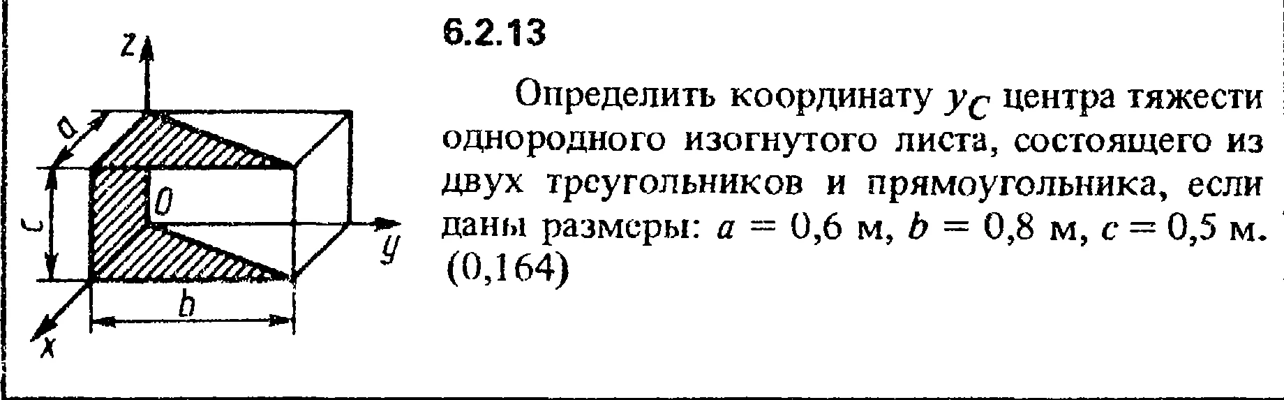 Решение задачи 6.2.13 из сборника Кепе О.Е. 1989 года