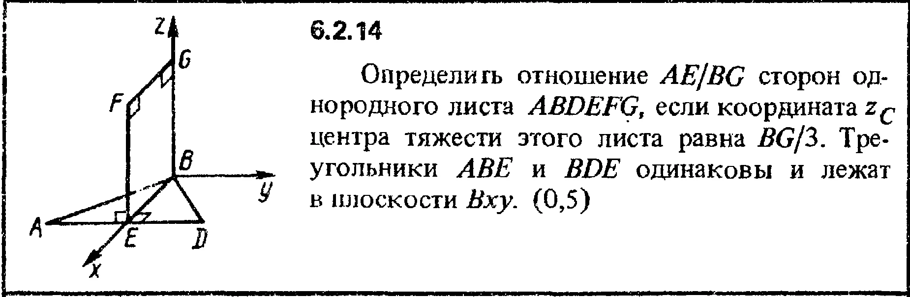 Решение задачи 6.2.14 из сборника Кепе О.Е. 1989 года