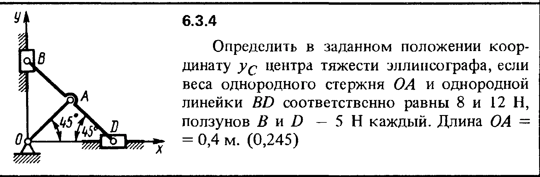 Решение задачи 6.3.4 из сборника Кепе О.Е. 1989 года