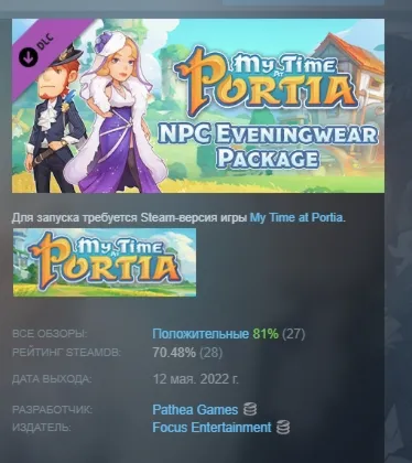 My Time At Portia NPC Attire Eveningwear Package 2.0 DLC AUTODELIVERY Steam Россия