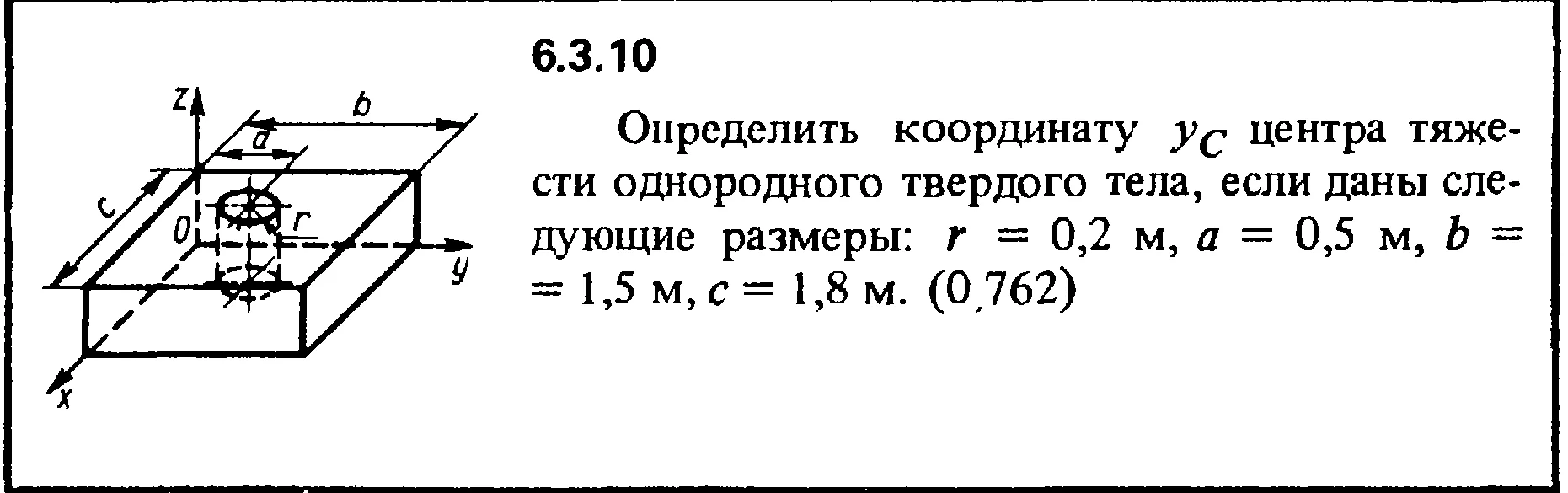 Решение задачи 6.3.10 из сборника Кепе О.Е. 1989 года