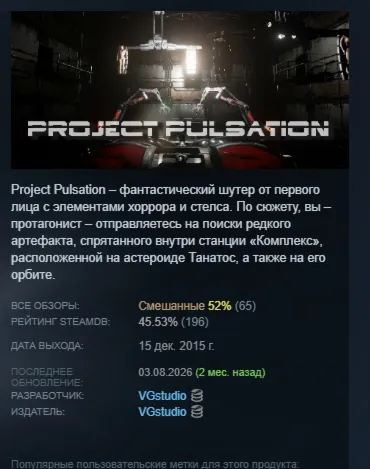 Project Pulsation STEAM KEY REGION GLOBAL+РОССИЯ ЛИЦЕНЗИЯ